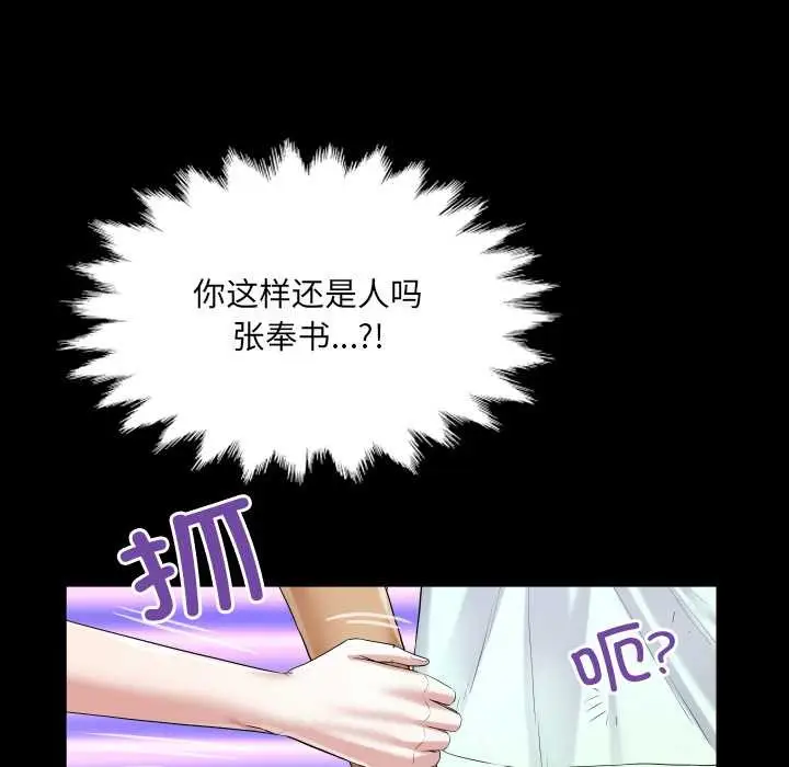 漫画《房间里的心跳》第16话第74张图