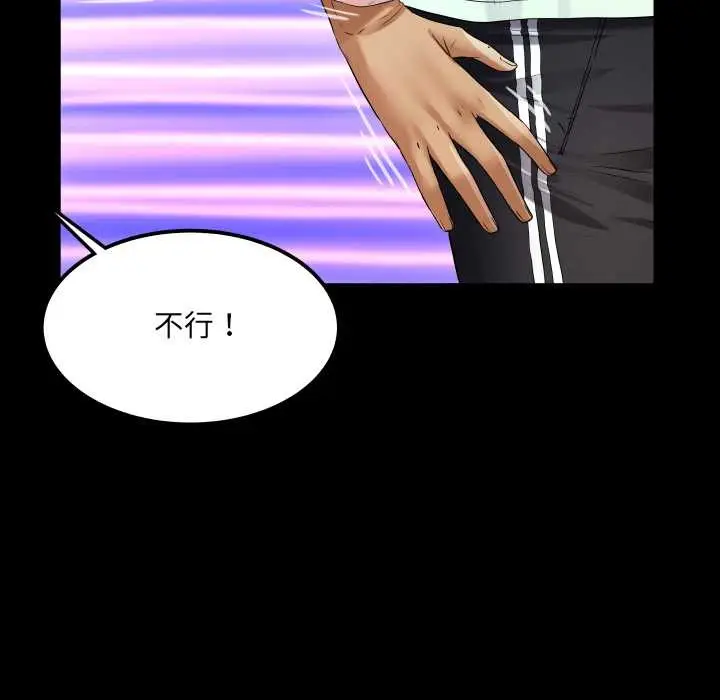 漫画《房间里的心跳》第16话第75张图