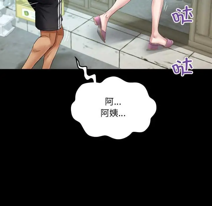 漫画《房间里的心跳》第16话第77张图