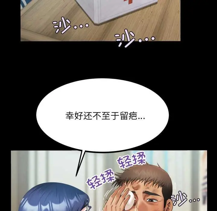 漫画《房间里的心跳》第16话第79张图