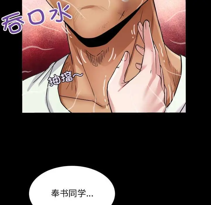 漫画《房间里的心跳》第16话第82张图