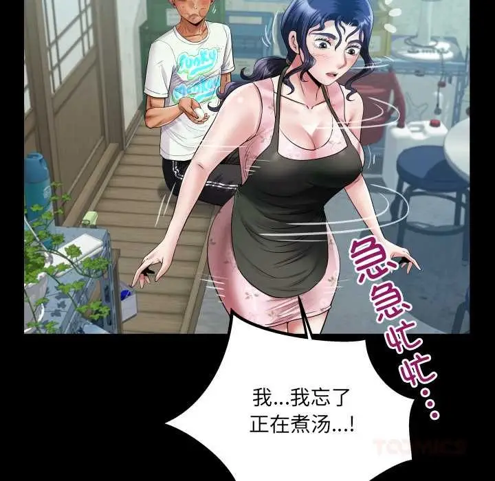 漫画《房间里的心跳》第16话第87张图