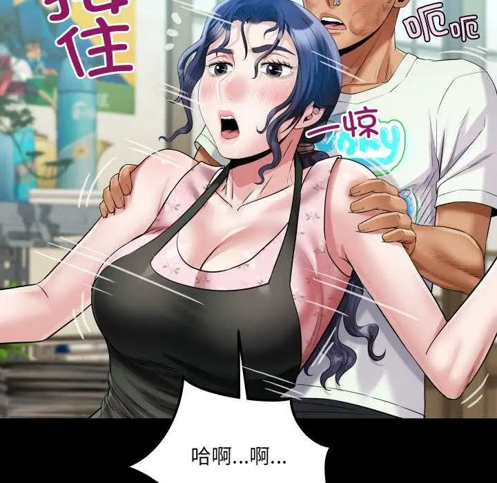 漫画《房间里的心跳》第16话第91张图