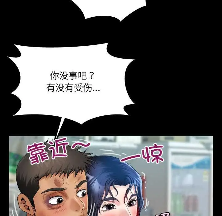 漫画《房间里的心跳》第16话第92张图