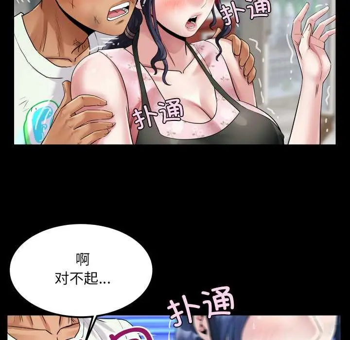 漫画《房间里的心跳》第16话第93张图