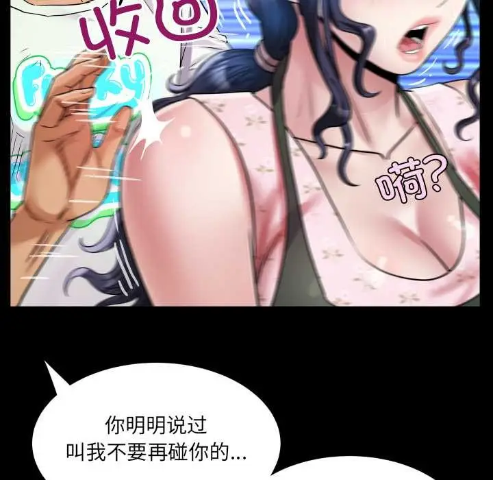 漫画《房间里的心跳》第16话第94张图