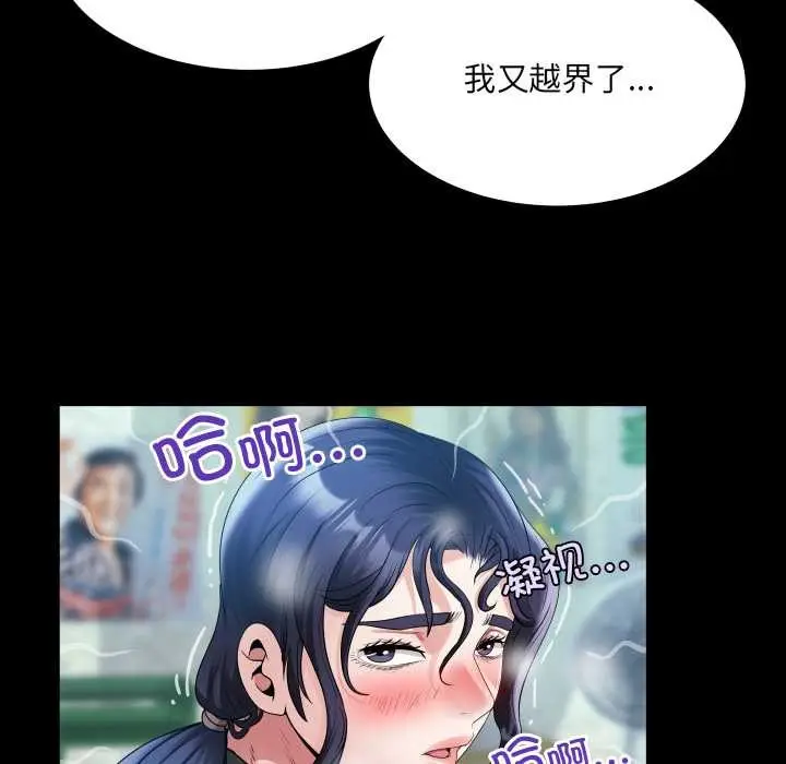 漫画《房间里的心跳》第16话第95张图