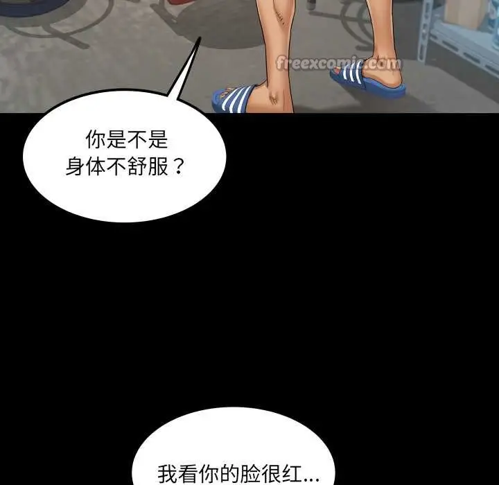 漫画《房间里的心跳》第16话第98张图