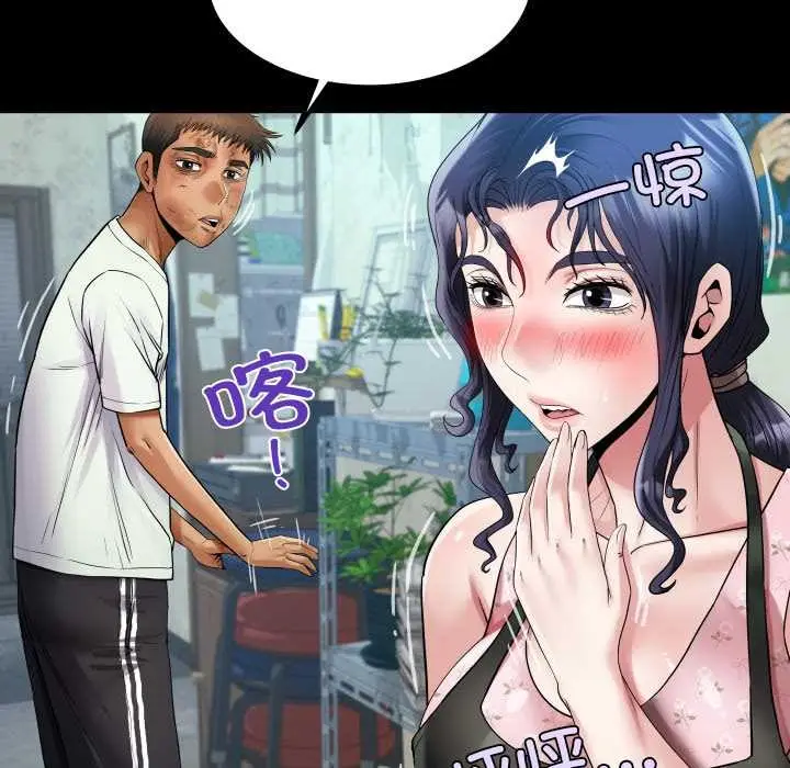 漫画《房间里的心跳》第16话第99张图