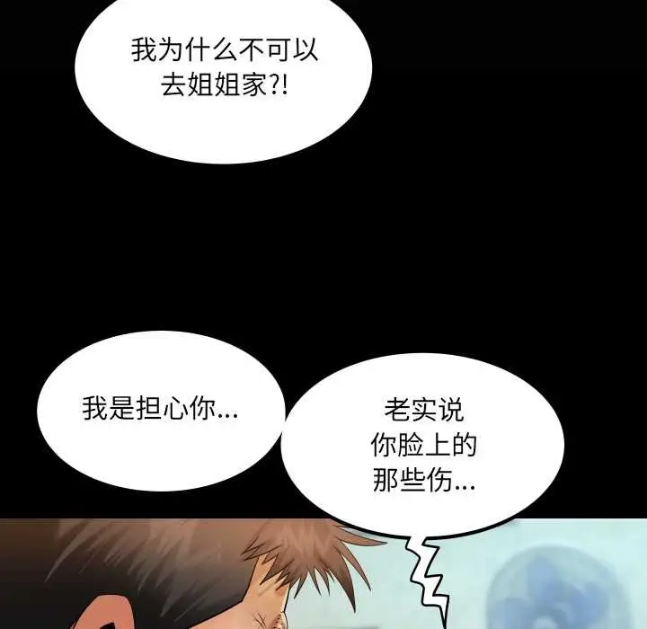 漫画《房间里的心跳》第17话第10张图