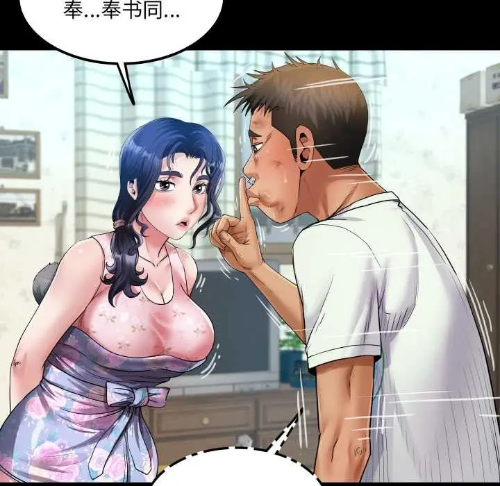 漫画《房间里的心跳》第17话第102张图