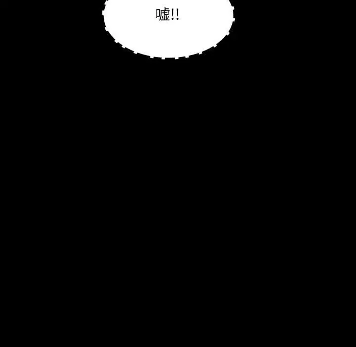漫画《房间里的心跳》第17话第103张图