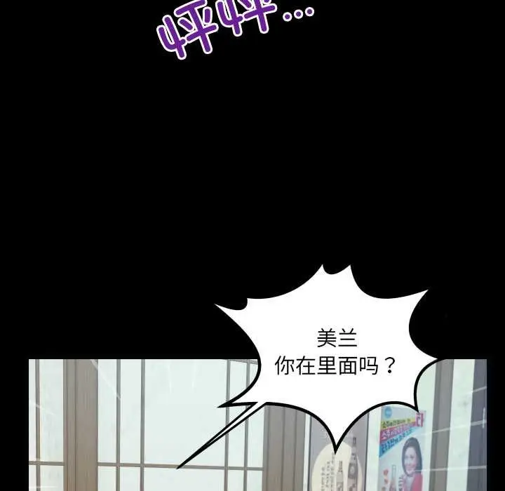 漫画《房间里的心跳》第17话第107张图