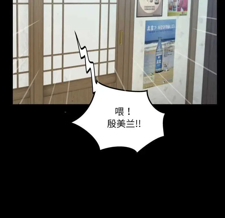 漫画《房间里的心跳》第17话第108张图