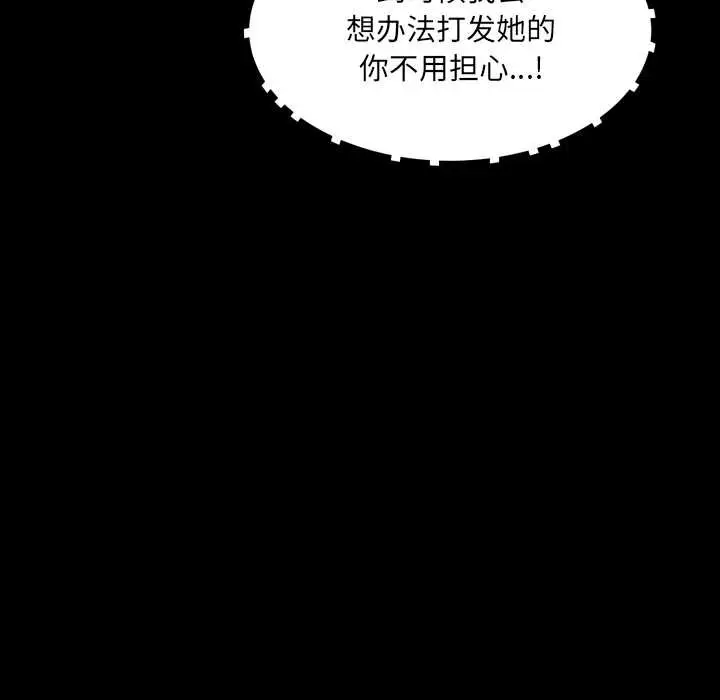 漫画《房间里的心跳》第17话第113张图
