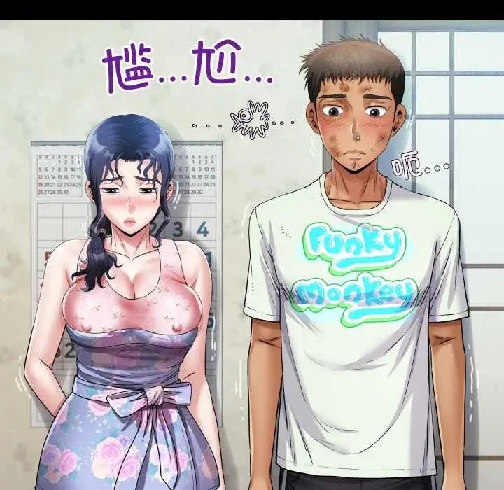 漫画《房间里的心跳》第17话第114张图