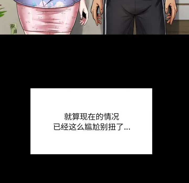 漫画《房间里的心跳》第17话第115张图