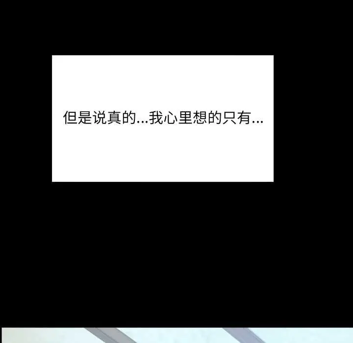 漫画《房间里的心跳》第17话第117张图