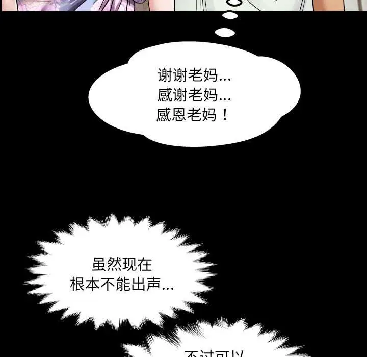 漫画《房间里的心跳》第17话第119张图