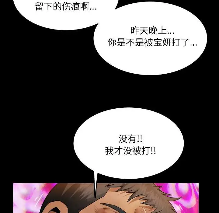 漫画《房间里的心跳》第17话第12张图