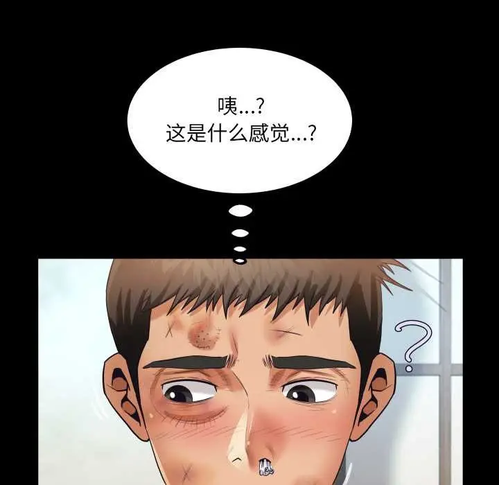 漫画《房间里的心跳》第17话第124张图