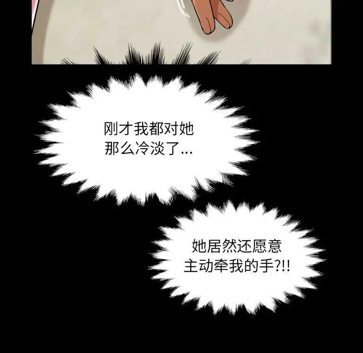 漫画《房间里的心跳》第17话第127张图