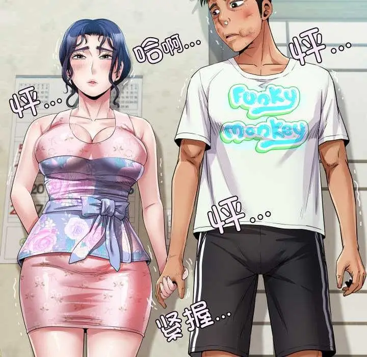 漫画《房间里的心跳》第17话第129张图