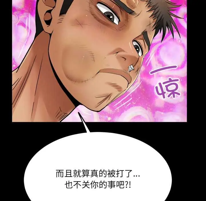 漫画《房间里的心跳》第17话第13张图