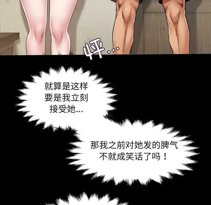 漫画《房间里的心跳》第17话第130张图
