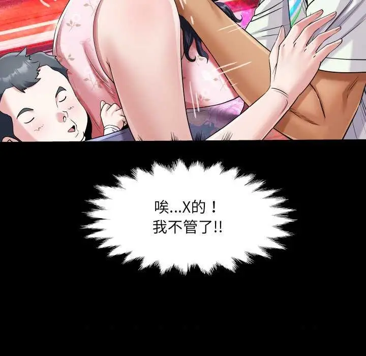 漫画《房间里的心跳》第17话第135张图