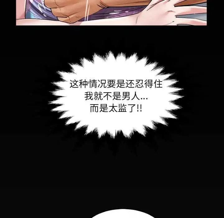 漫画《房间里的心跳》第17话第139张图