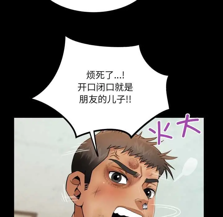 漫画《房间里的心跳》第17话第16张图