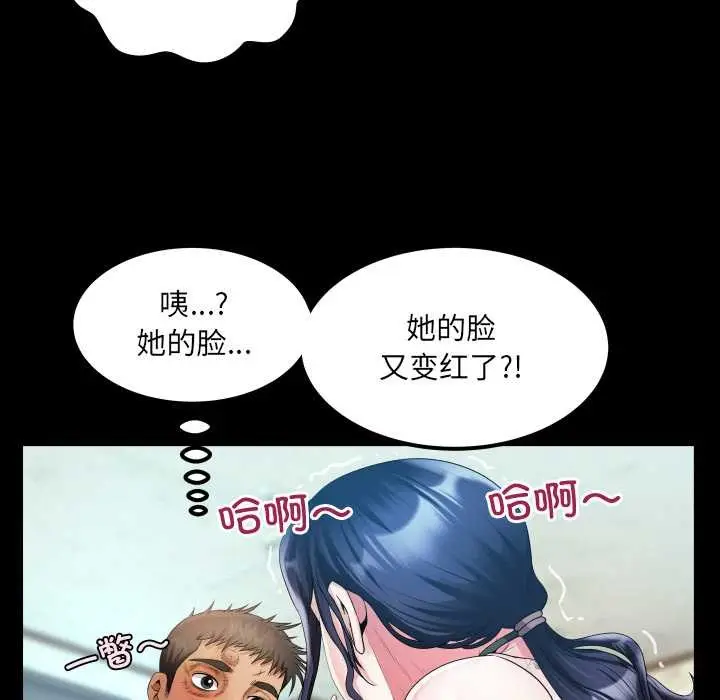 漫画《房间里的心跳》第17话第24张图