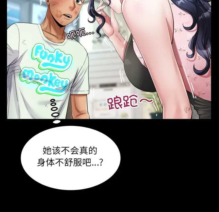 漫画《房间里的心跳》第17话第25张图