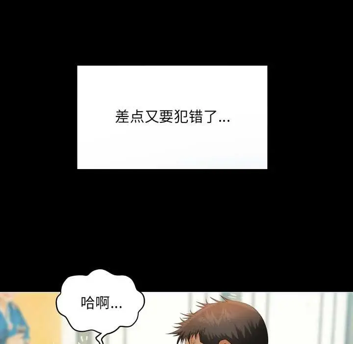 漫画《房间里的心跳》第17话第33张图