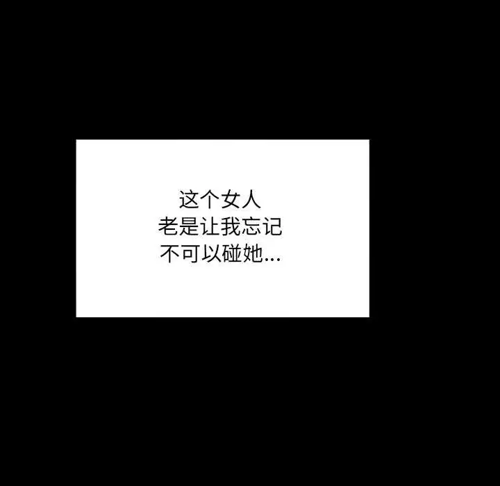 漫画《房间里的心跳》第17话第35张图
