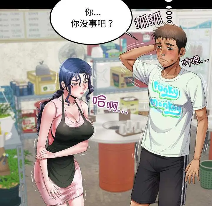 漫画《房间里的心跳》第17话第39张图