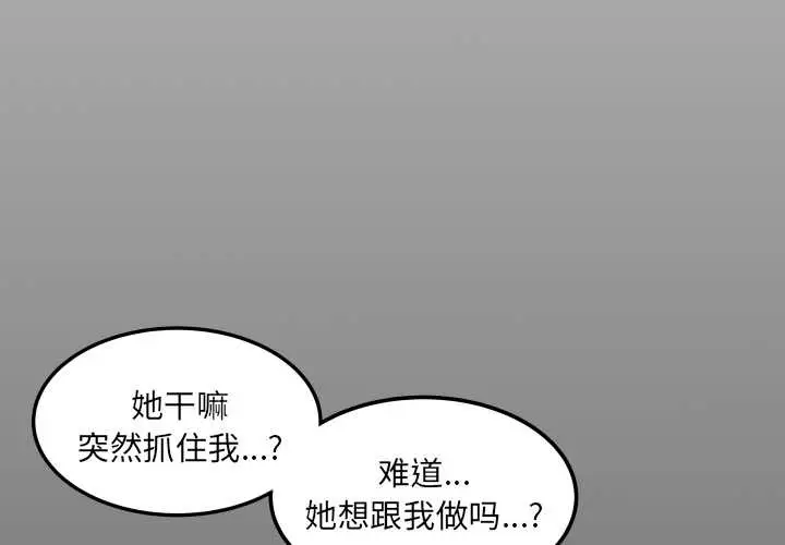 漫画《房间里的心跳》第17话第4张图