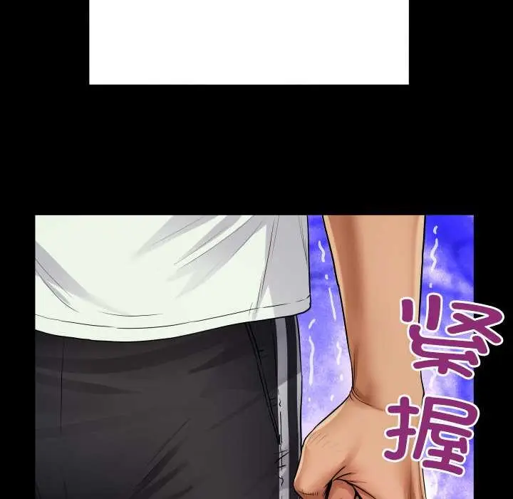 漫画《房间里的心跳》第17话第41张图