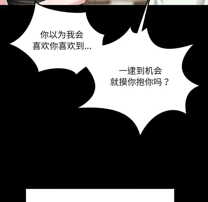 漫画《房间里的心跳》第17话第45张图