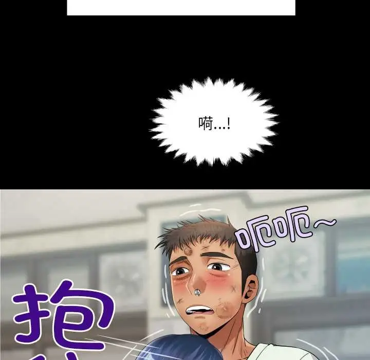 漫画《房间里的心跳》第17话第49张图
