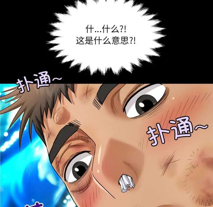 漫画《房间里的心跳》第17话第52张图