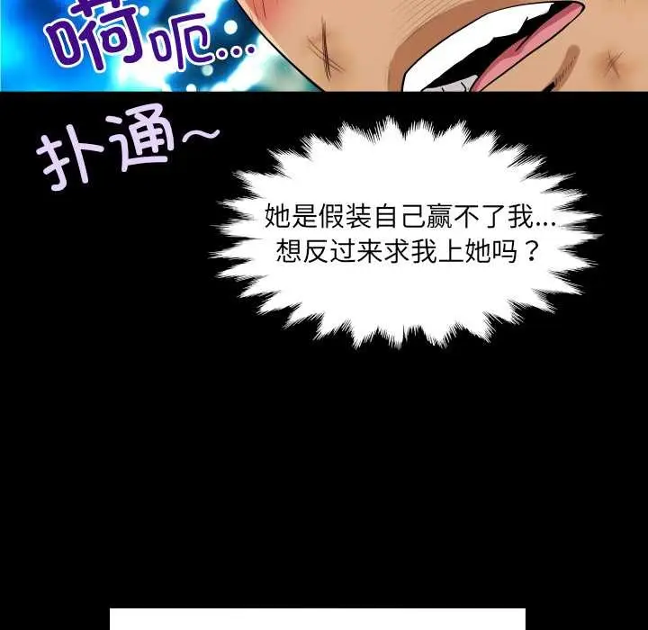 漫画《房间里的心跳》第17话第53张图