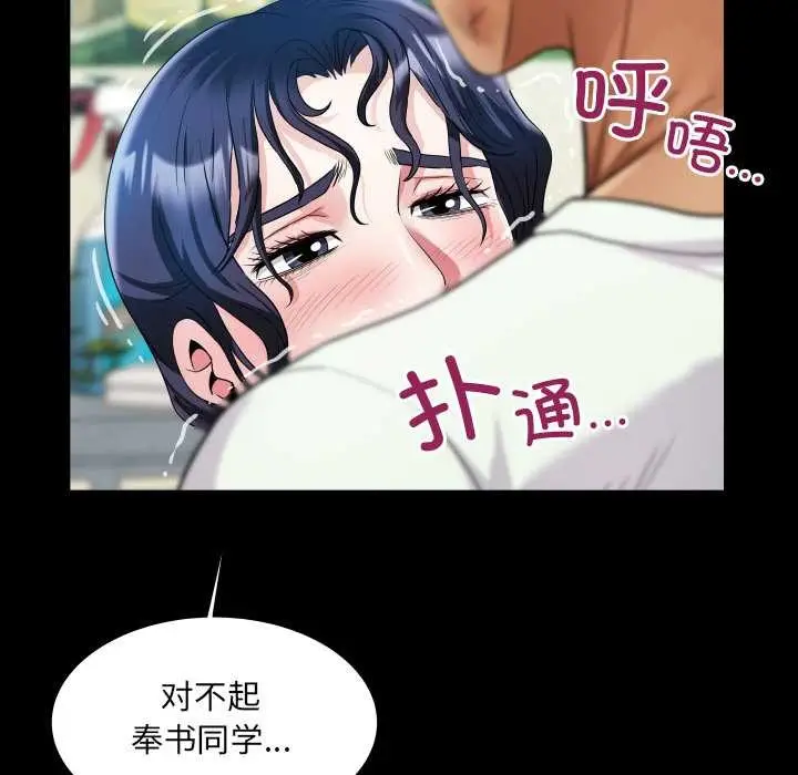 漫画《房间里的心跳》第17话第55张图