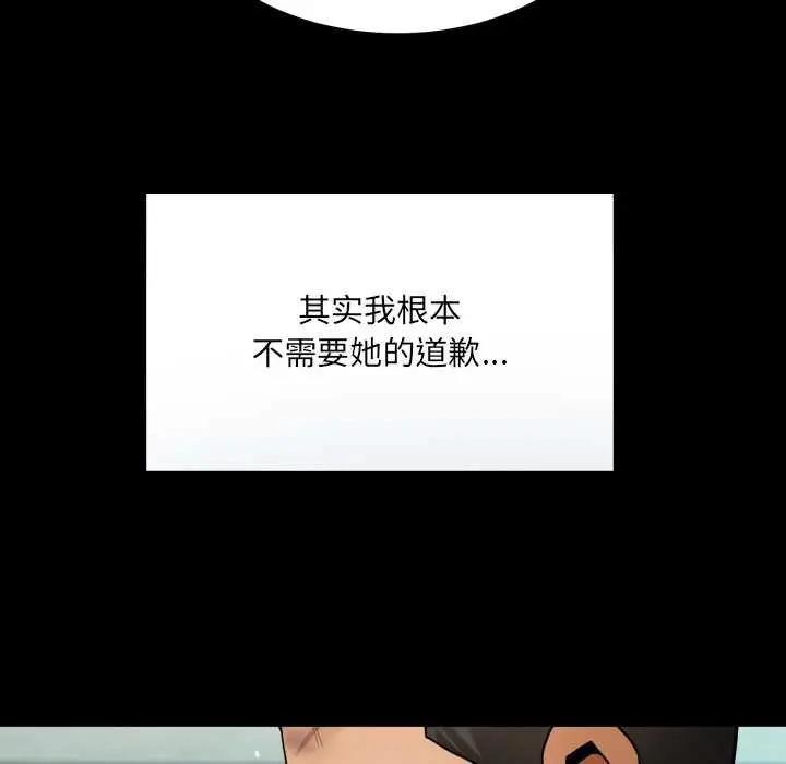 漫画《房间里的心跳》第17话第58张图