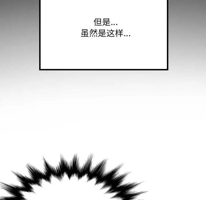 漫画《房间里的心跳》第17话第66张图