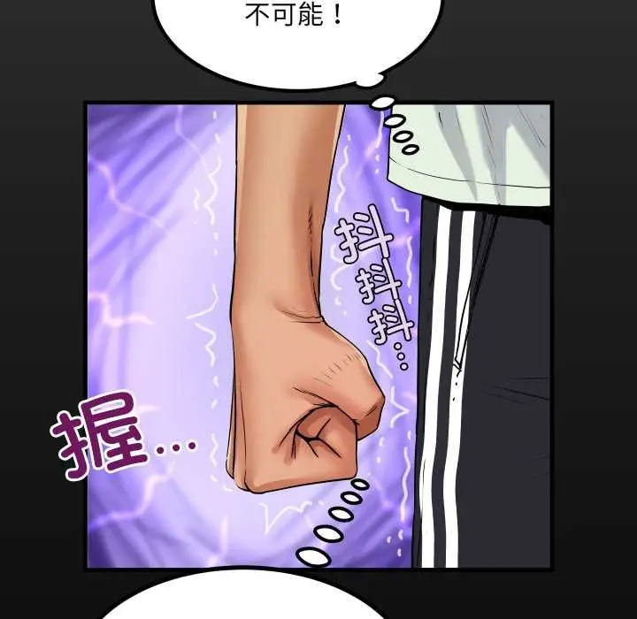 漫画《房间里的心跳》第17话第7张图
