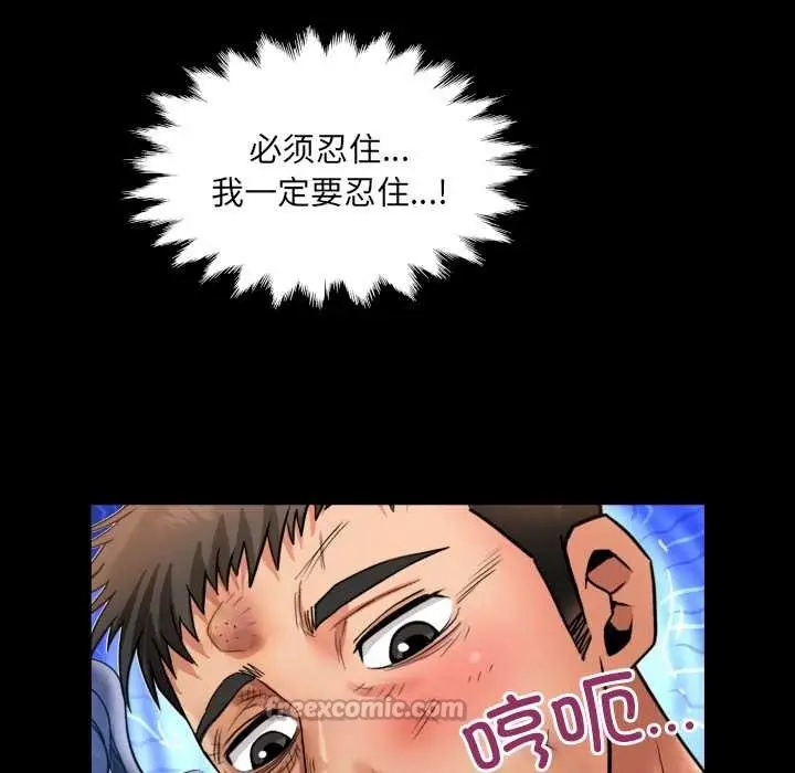 漫画《房间里的心跳》第17话第70张图