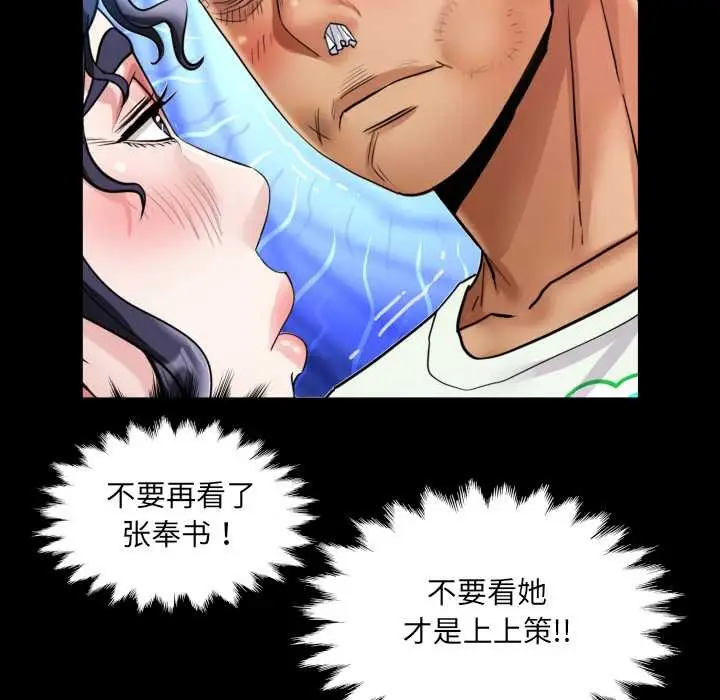 漫画《房间里的心跳》第17话第71张图