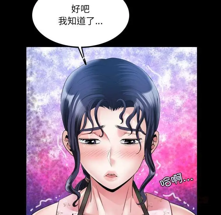 漫画《房间里的心跳》第17话第75张图